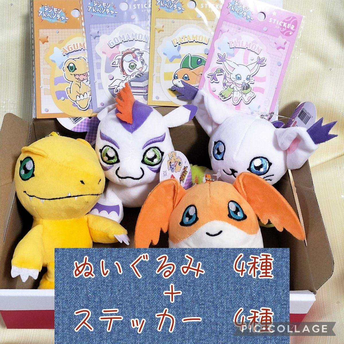デジモンアドベンチャー ぬいぐるみキーホルダー4種&ステッカー4 デジモンアドベンチャー ぬいぐるみキーホルダー4種&ステッカー4