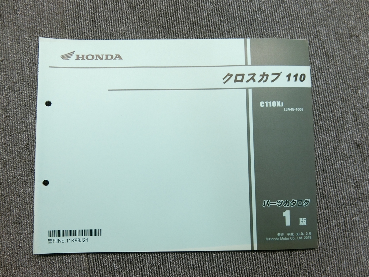 ヤフオク ホンダ クロスカブ 110 45 純正 パーツリスト ヤフオク ホンダ クロスカブ 110 45 純正 パーツリスト