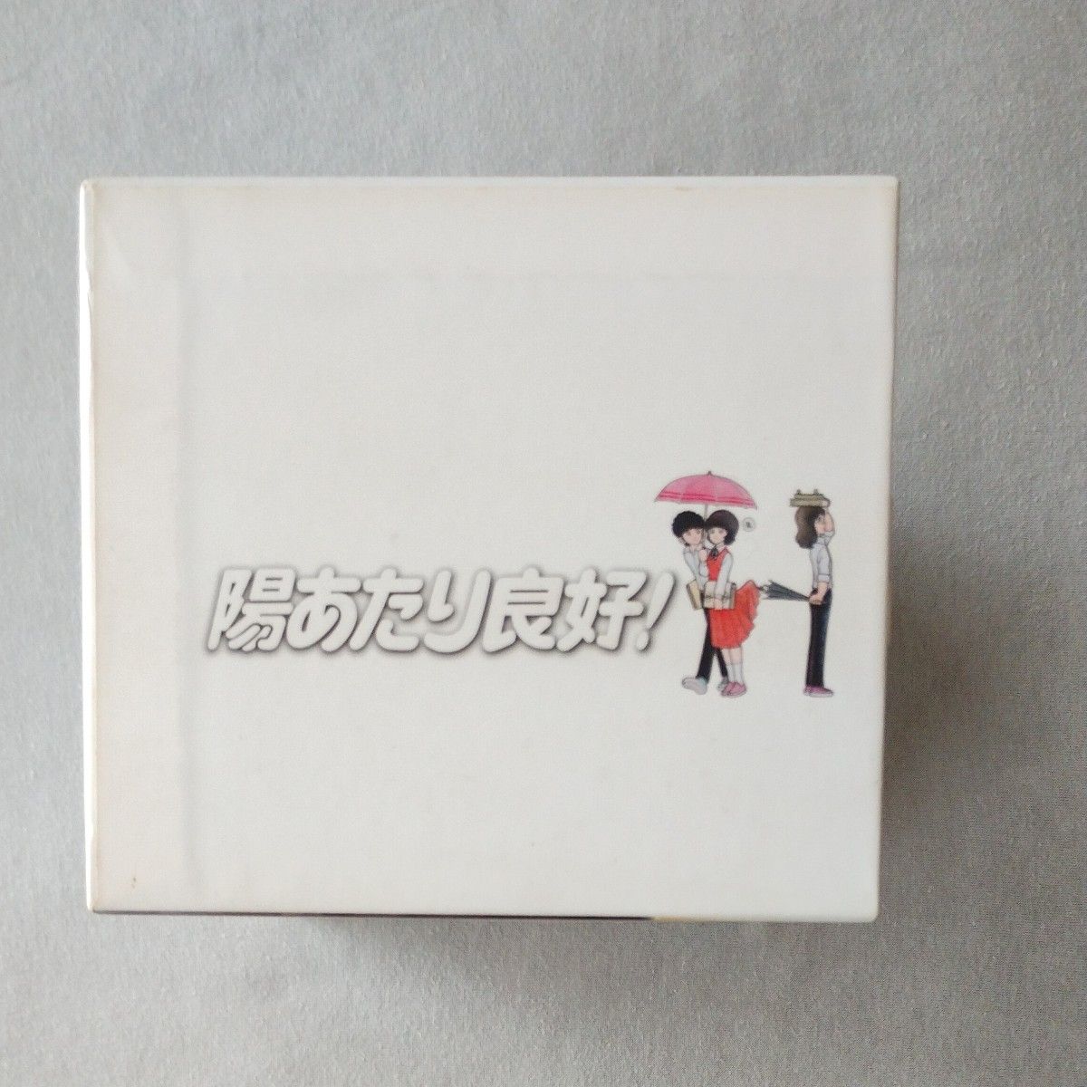 陽あたり良好 DVD-BOX|Yahoo!フリマ(旧PayPayフリマ) 陽あたり良好 DVD-BOX|Yahoo!フリマ(旧PayPayフリマ)