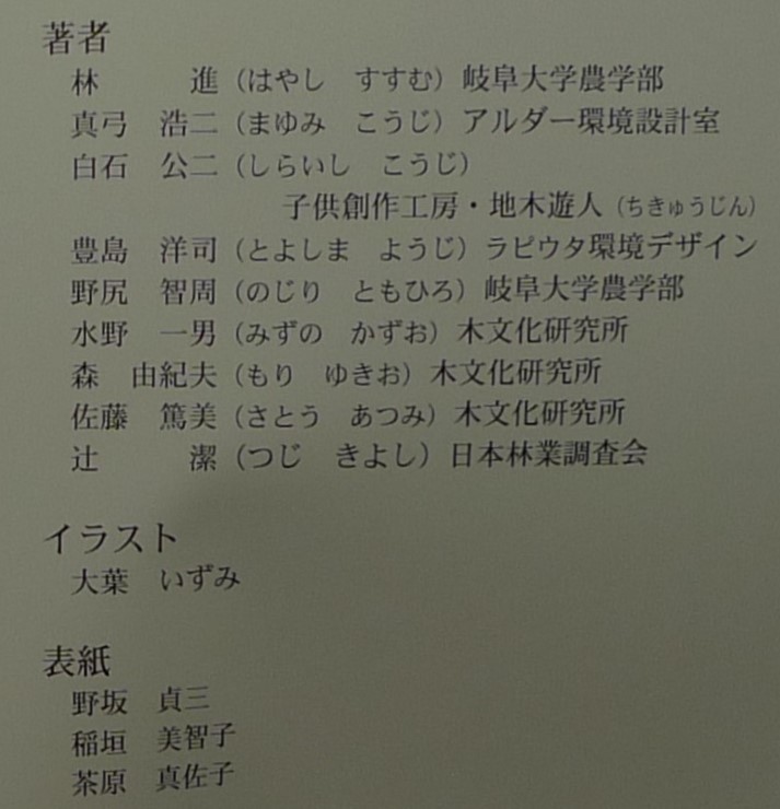 ヤフオク 超希少 初版 美品 古本 q a 里山林ハン ヤフオク 超希少 初版 美品 古本 q a 里山林ハン