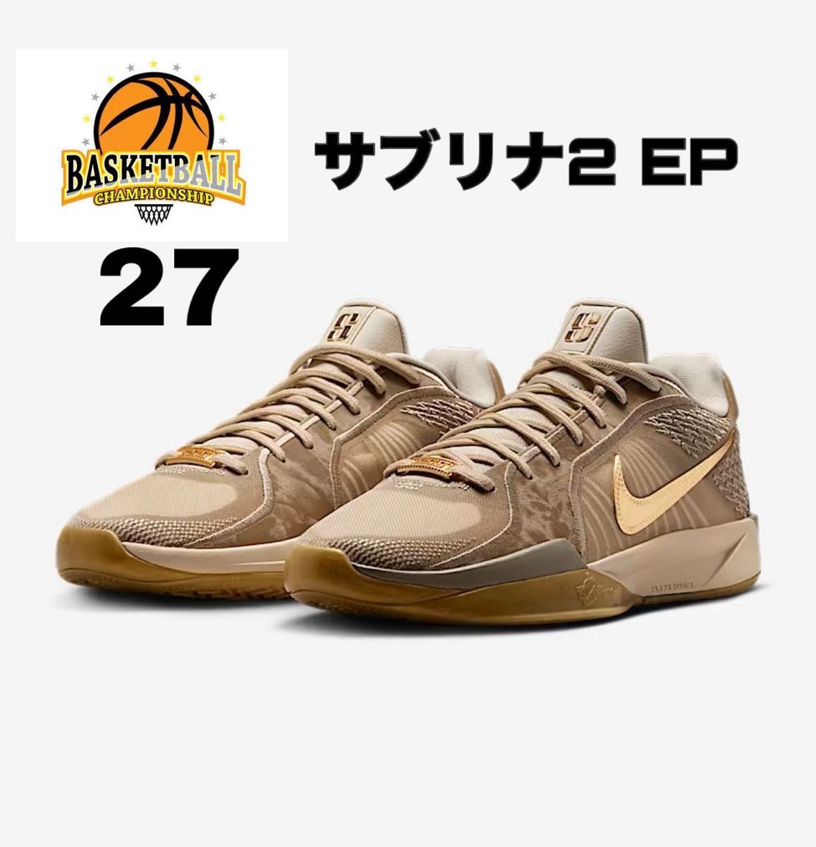 Nike Wmns Sabrina 2 EP Stronger Than Gold