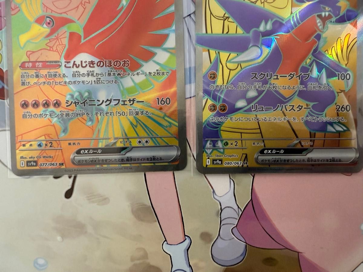 ヒビキのホウオウexSR シロナのガブリアスexSR ポケモンカード ヒビキのホウオウexSR シロナのガブリアスexSR ポケモンカード