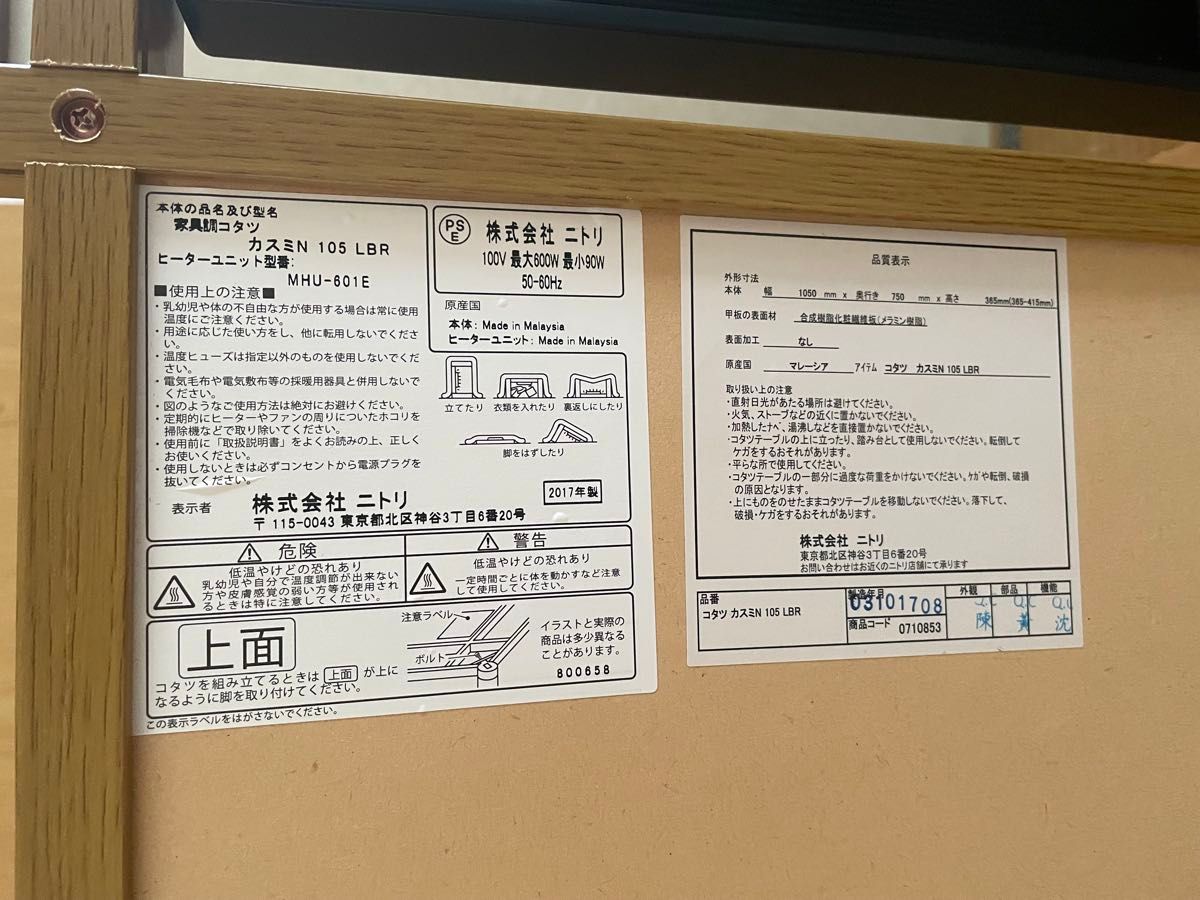 ニトリ ナチュラルウッド こたつテーブル 長方形 カーボン ニトリ ナチュラルウッド こたつテーブル 長方形 カーボン