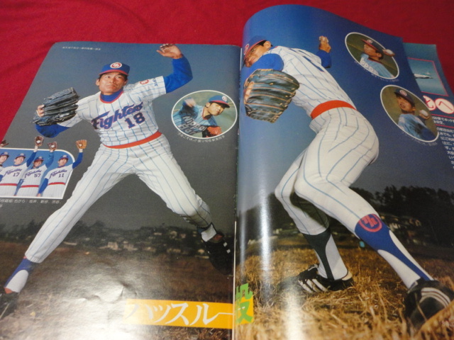 【プロ野球】日本ハムファイターズ1976ガイドブック プロ野球】日本ハムファイターズ1976ガイドブック