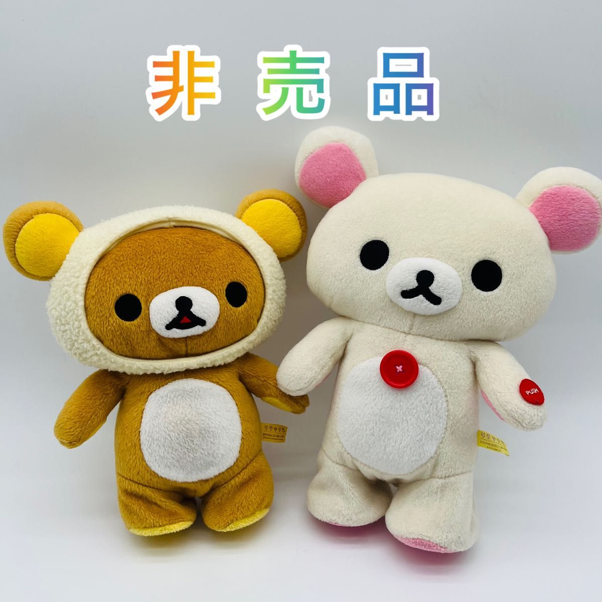 リラックマ コリラックマ おやすみトコトコ バタバタトコトコ リラックマ コリラックマ おやすみトコトコ バタバタトコトコ