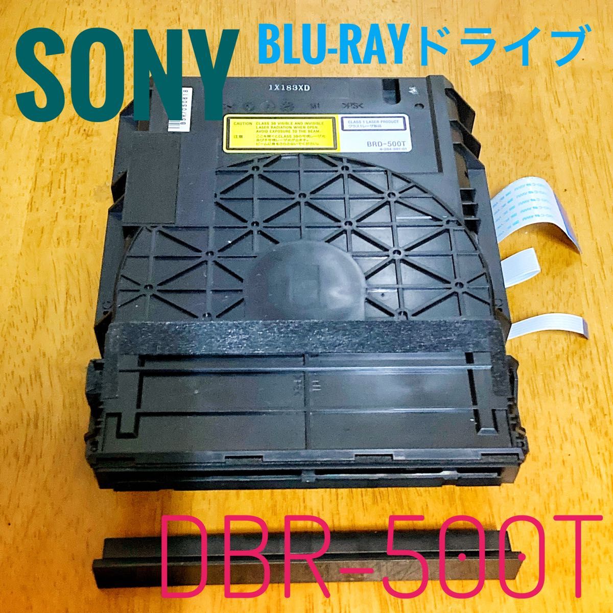 SONY BRD-500T ブルーレイユニット パーツ 純正品 SONY ソニー Blu-rayレコーダー用 光学ドライブ BRD-500T