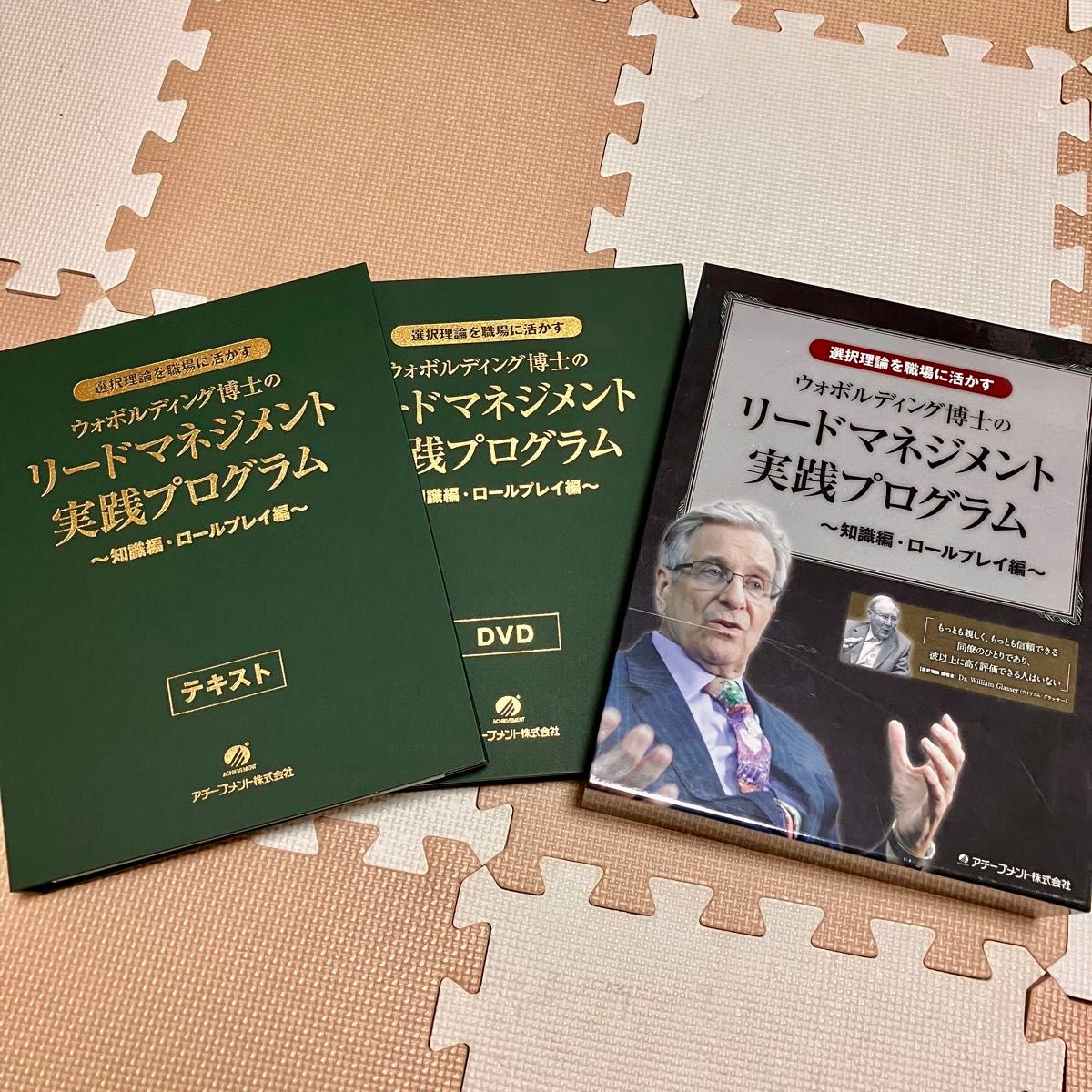 リードマネジメント実践プログラム DVDセット リードマネジメント実践プログラム DVDセット