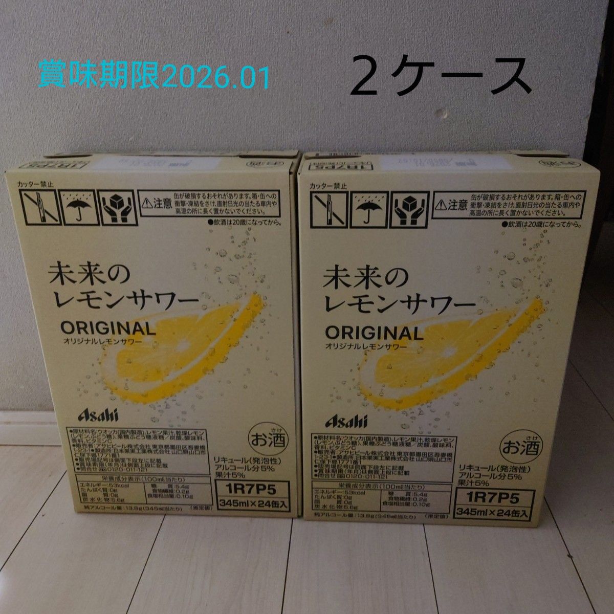 アサヒ 未来のレモンサワー オリジナル24入り 2ケース
