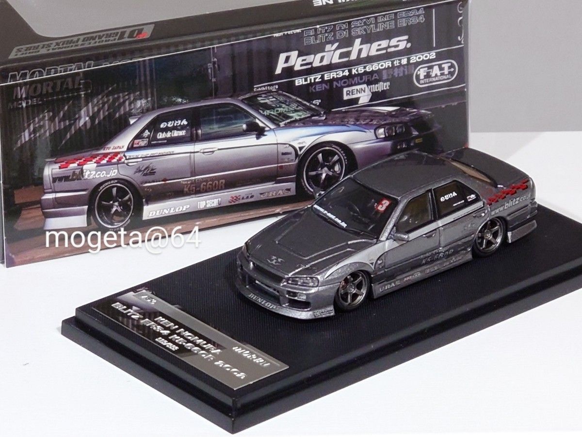 999台限定】MORTAL 1/64 BLITZ D1 スカイライン ER34 URAS【D1 999台限定】MORTAL 1/64 BLITZ D1 スカイライン ER34 URAS【D1