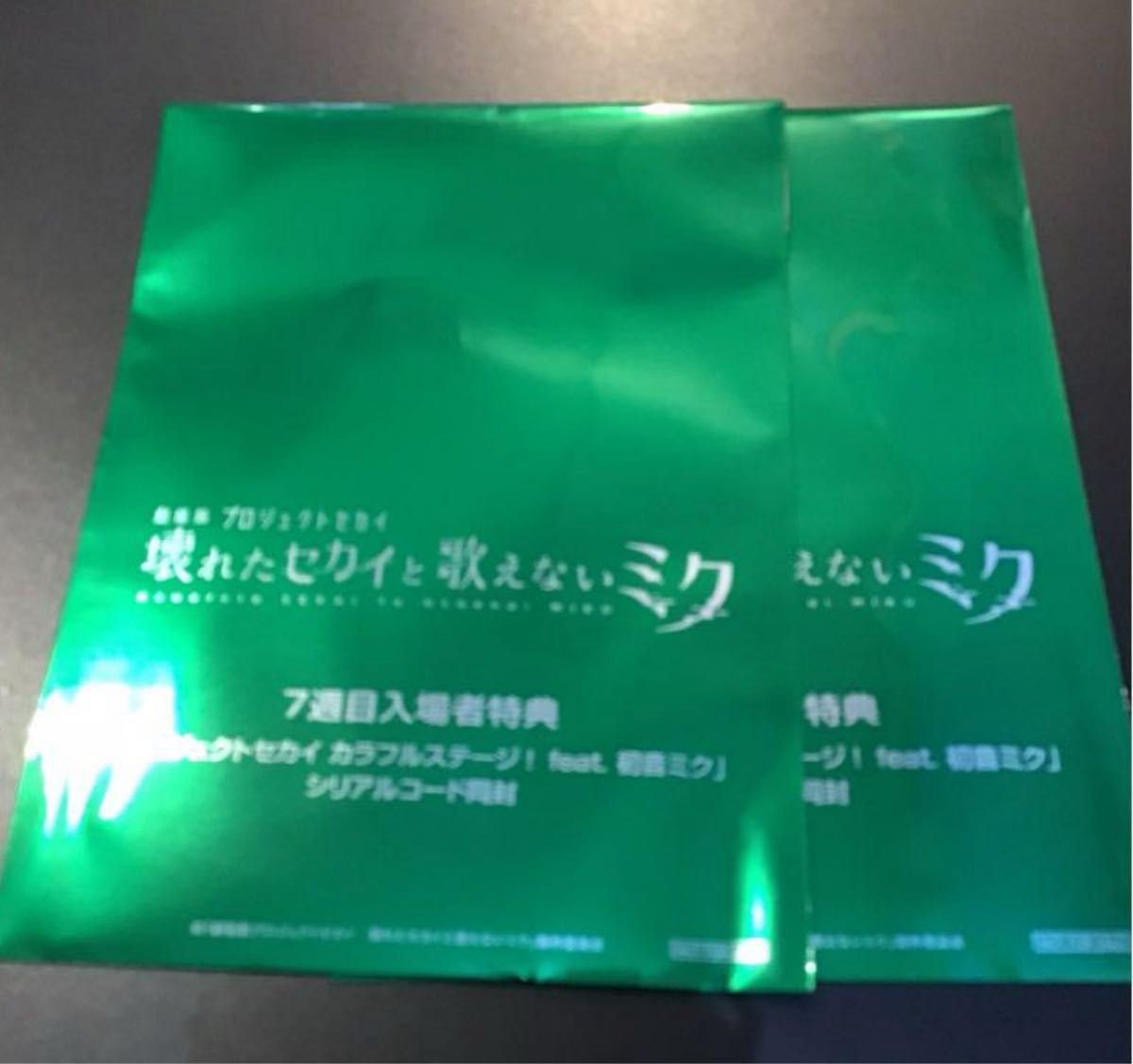 2セット4枚 未開封 プロセカ 映画7週目 特典 思い出写真カード① 2セット4枚 未開封 プロセカ 映画7週目 特典 思い出写真カード①
