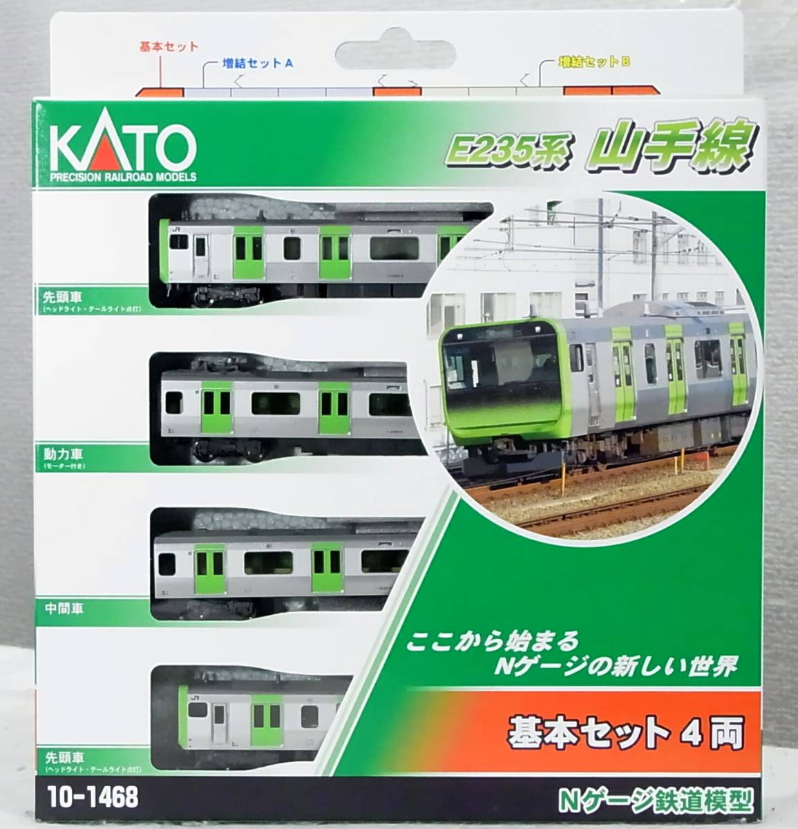 新品同様品KATO 10-1468 E235系 山手線 基本セット4両 鉄道模型Nゲージ動力車JR東日本[品川・東京方面][池袋・上野方面]通勤電車カトー_画像1