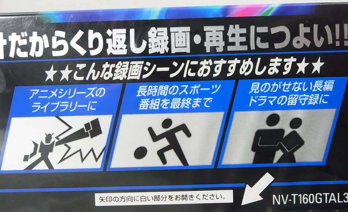 送料710円～新品パナソニックVHSビデオカセットテープ×3本 標準160分/3倍8時間録画SUPER GT高耐久NV-T160GTAL3日本製3PACK入りPanasonic_画像6