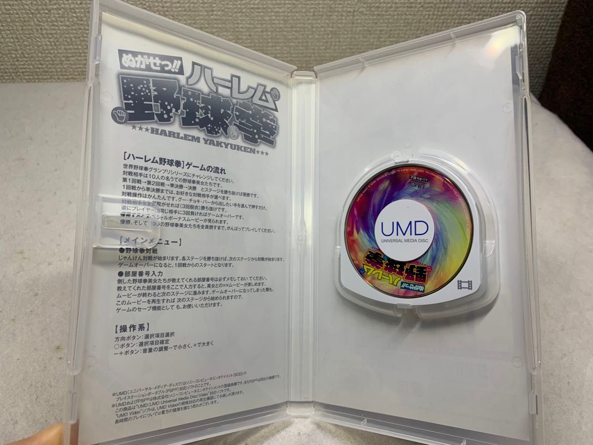 pspソフト UMD Video ハーレム野球拳1 検索 Super SEXY 麻雀 pspソフト UMD Video ハーレム野球拳1 検索 Super SEXY 麻雀