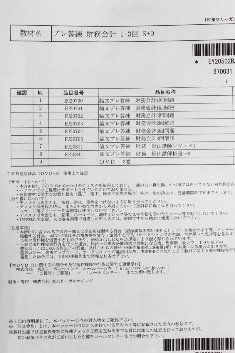 2020 год LEC теория документ pre .. финансовые дела отчетность теория все 20 раз DVD сообщение 