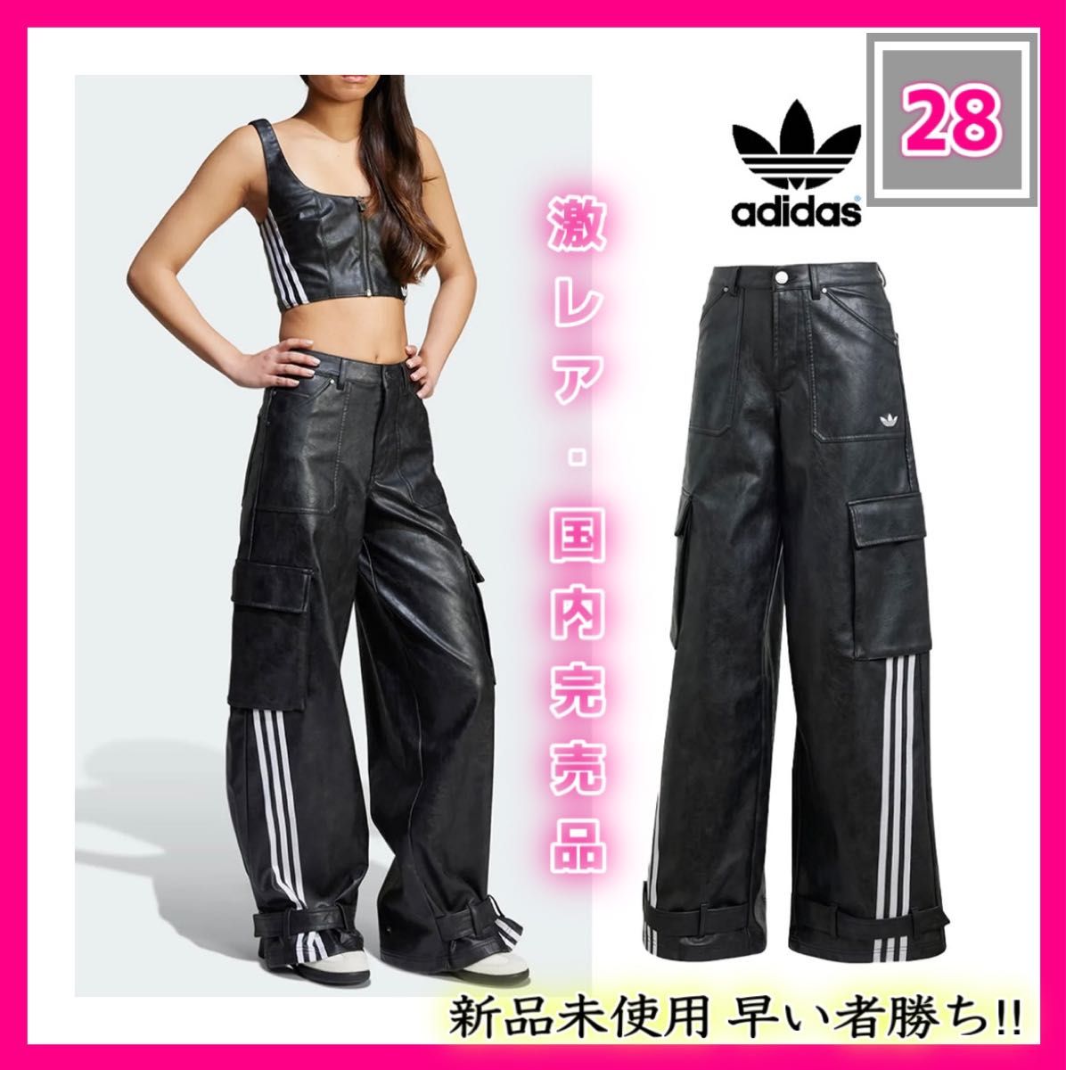 新品未使用 Adidas adilenium レザーパンツ 28サイズ 男女兼用 新品未使用 Adidas adilenium レザーパンツ 28サイズ 男女兼用