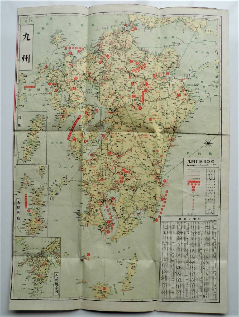 ヤフオク 古地図 昭和36年発行 九州観光地図 日本交通公