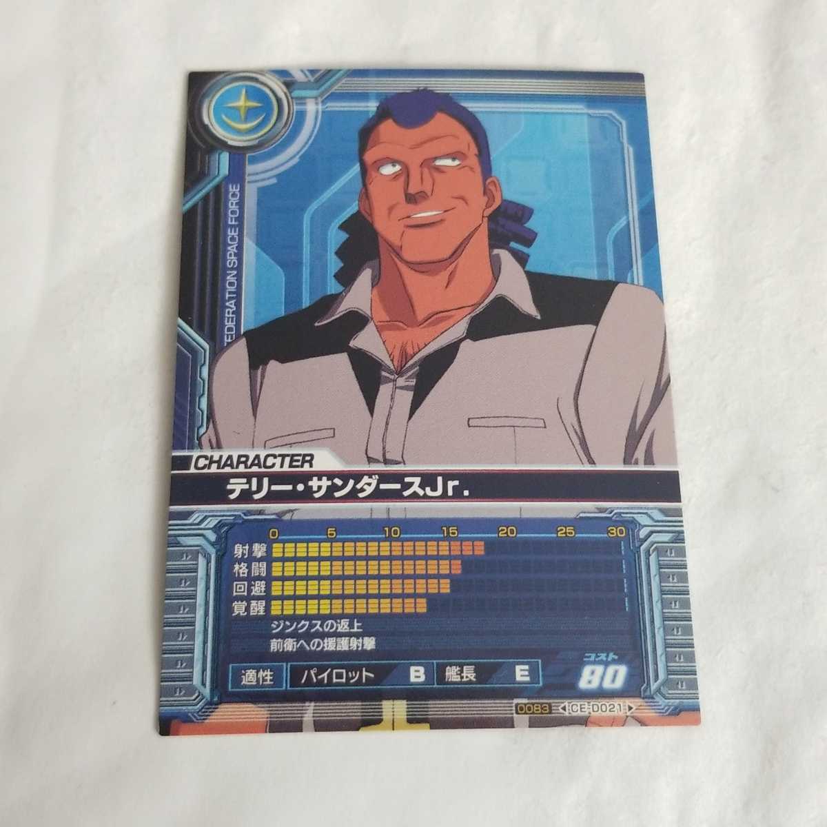 ヤフオク ガンダム00カードビルダー アンコモン テリー