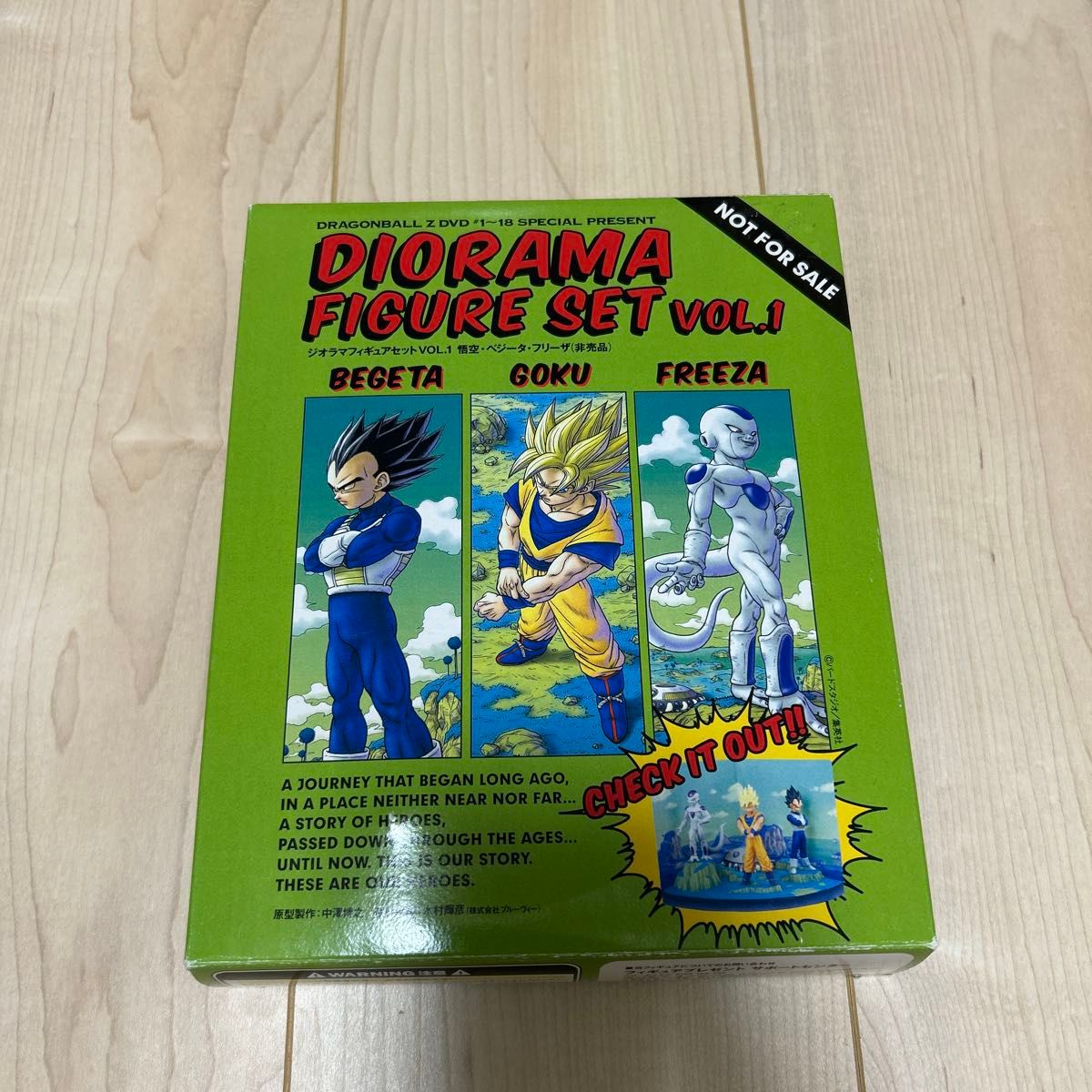 ドラゴンボールZ ジオラマフィギュアセット VOL 1 悟空 ドラゴンボールZ ジオラマフィギュアセット VOL 1 悟空