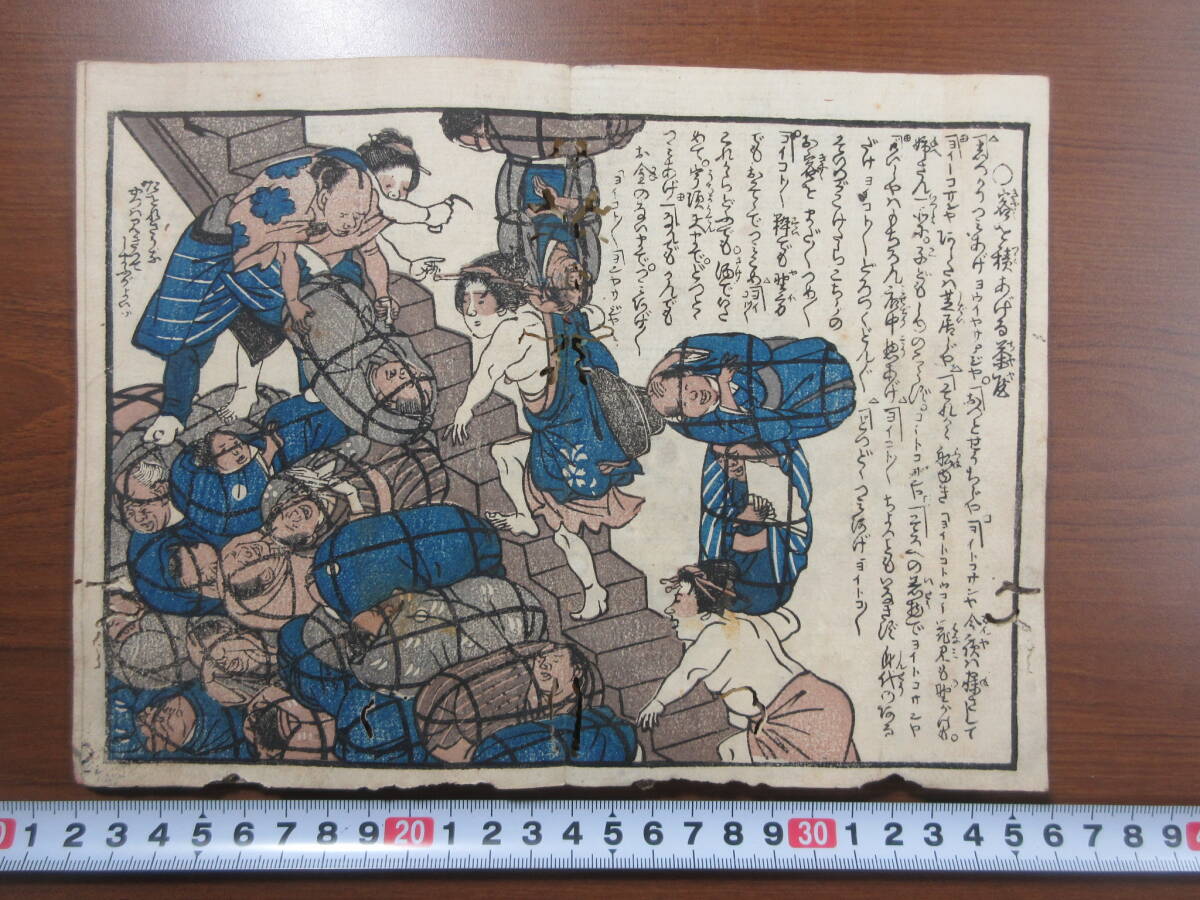 古文書 和本 版本 東奥紀行 江戸時代 - 和書 古文書 和本 版本 東奥紀行 江戸時代 - 和書