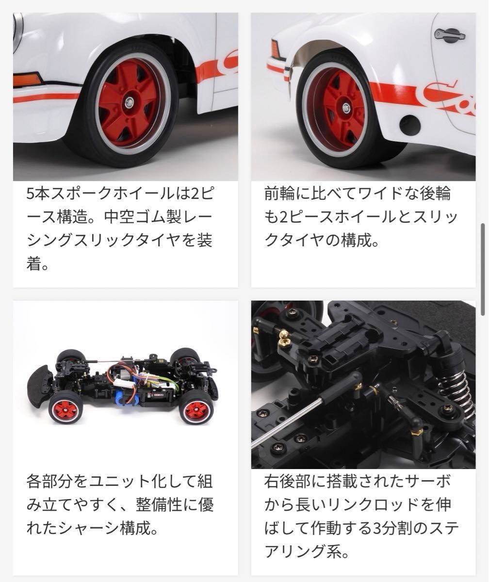 タミヤ 電動RCカー ポルシェ911 カレラ RSR 2 8 (BT-01シャーシ タミヤ 電動RCカー ポルシェ911 カレラ RSR 2 8 (BT-01シャーシ