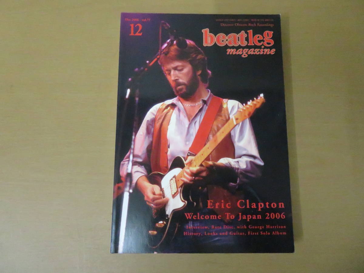 ビートレッグ beatleg magazine Vol.77 2006-12 エリック・クラプトン 来日記念特集2006 rt