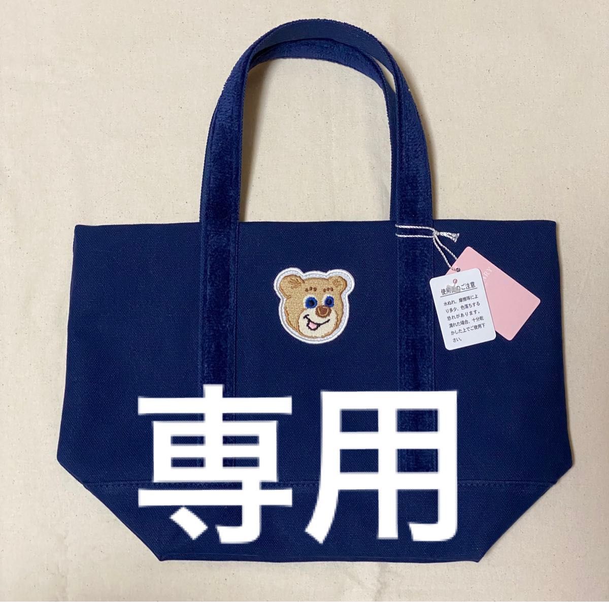 C様専用 ワッペントートバッグ オールドテディ ネイビー ラブラ C様専用 ワッペントートバッグ オールドテディ ネイビー ラブラ