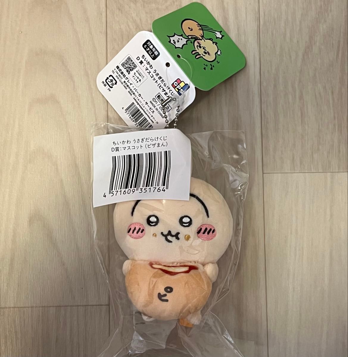 うさぎだらけくじ D賞ピザまん|Yahoo!フリマ(旧PayPayフリマ) うさぎだらけくじ D賞ピザまん|Yahoo!フリマ(旧PayPayフリマ)