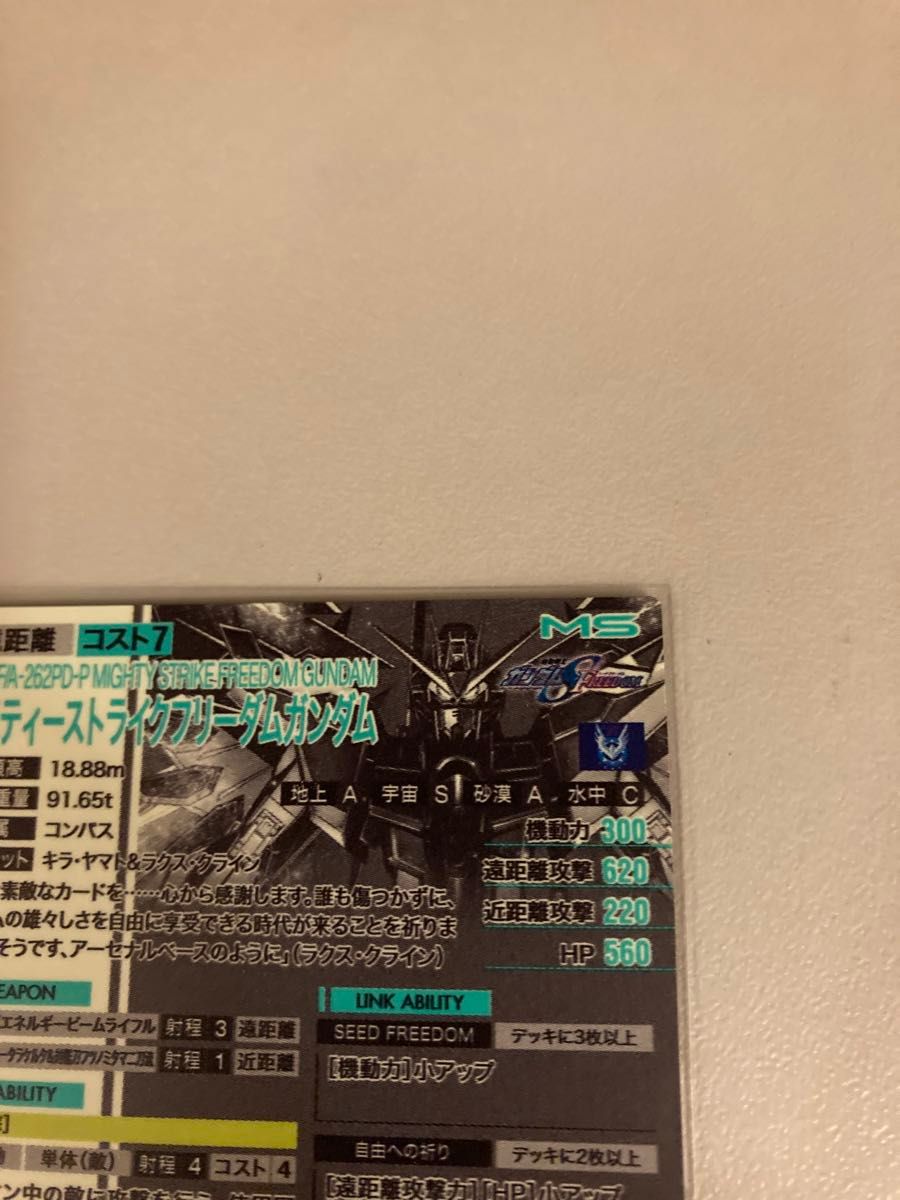 アーセナルベース FQ01-017 マイティーストライクフリーダム アーセナルベース FQ01-017 マイティーストライクフリーダム