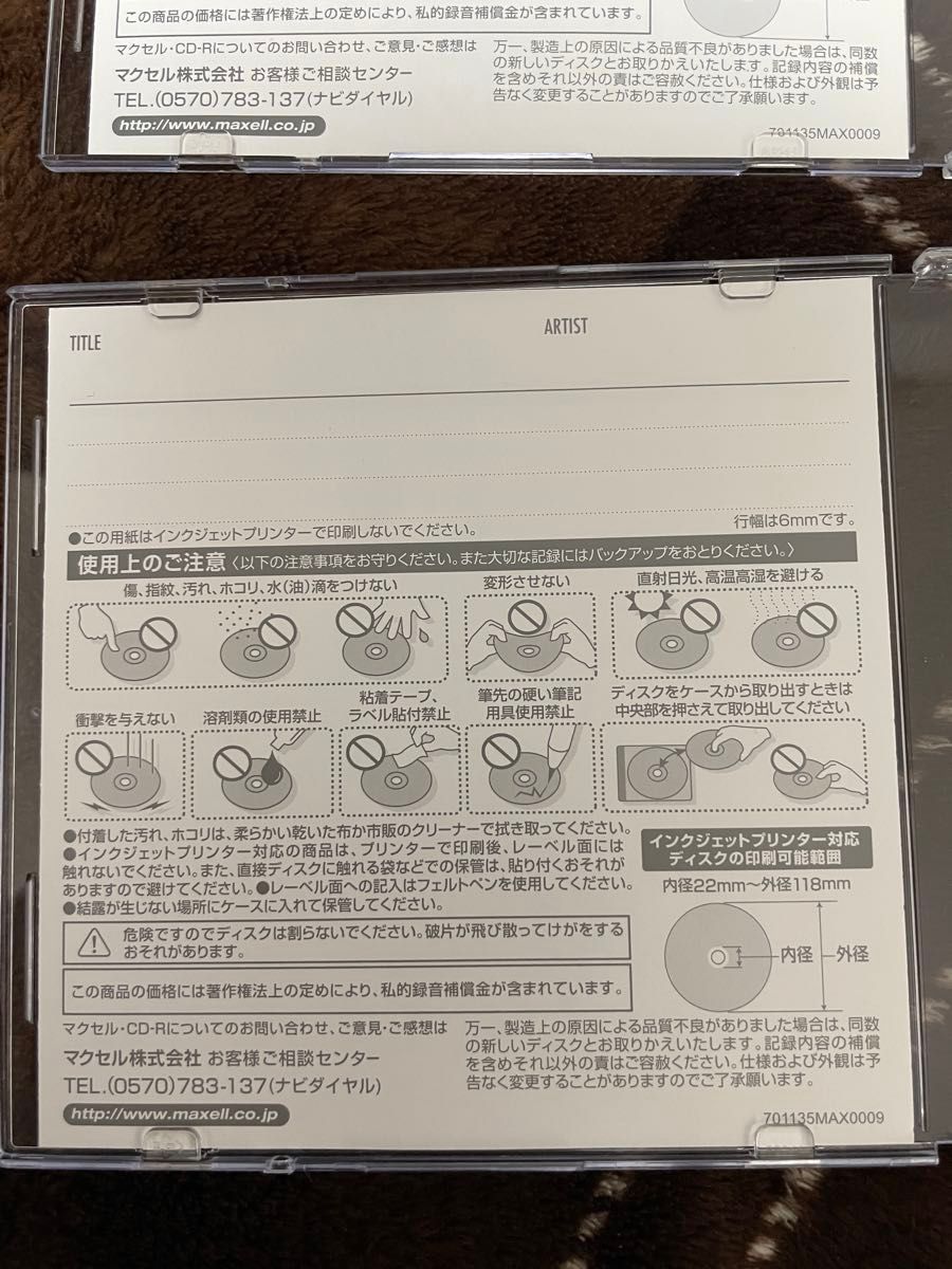 maxell 音楽用 CD-R 80分 インクジェットプリンタ対応ホワイト maxell 音楽用 CD-R 80分 インクジェットプリンタ対応ホワイト