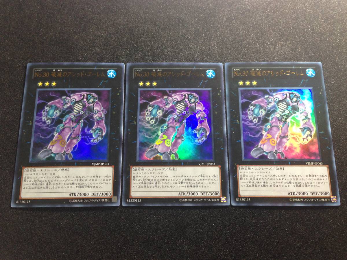 no 30 破滅のアシッド ゴーレムの値段と価格推移は 36件の売買情報を集計したno 30 破滅のアシッド ゴーレムの価格や価値の推移データを公開