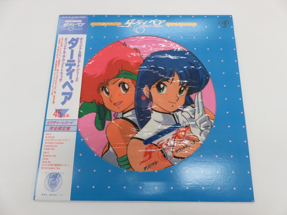R088 LPレコード / ダーティペア オリジナル・サウンドトラック R088 LPレコード / ダーティペア オリジナル・サウンドトラック
