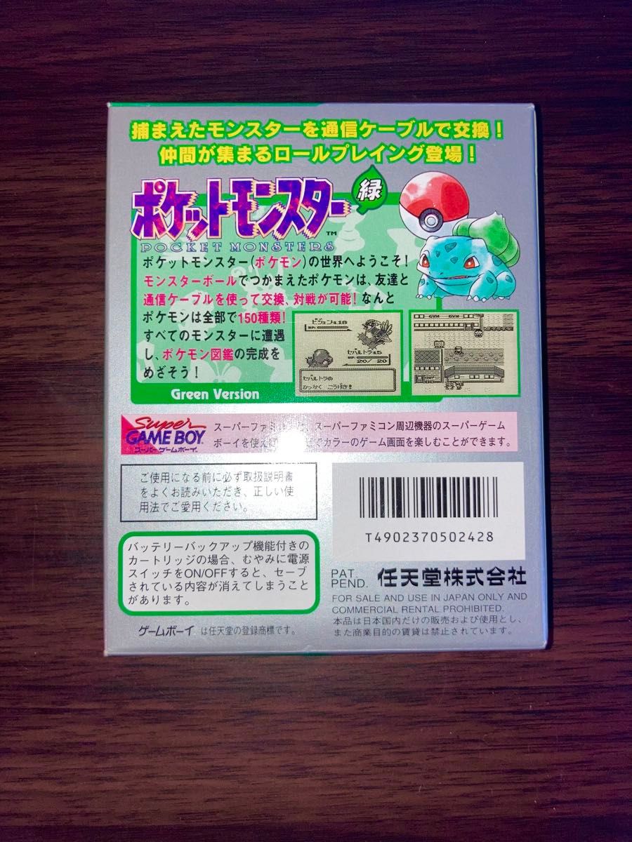 品質のいい 緑 ポケモン ソフト ポケットモンスター GB ゲームボーイ その他