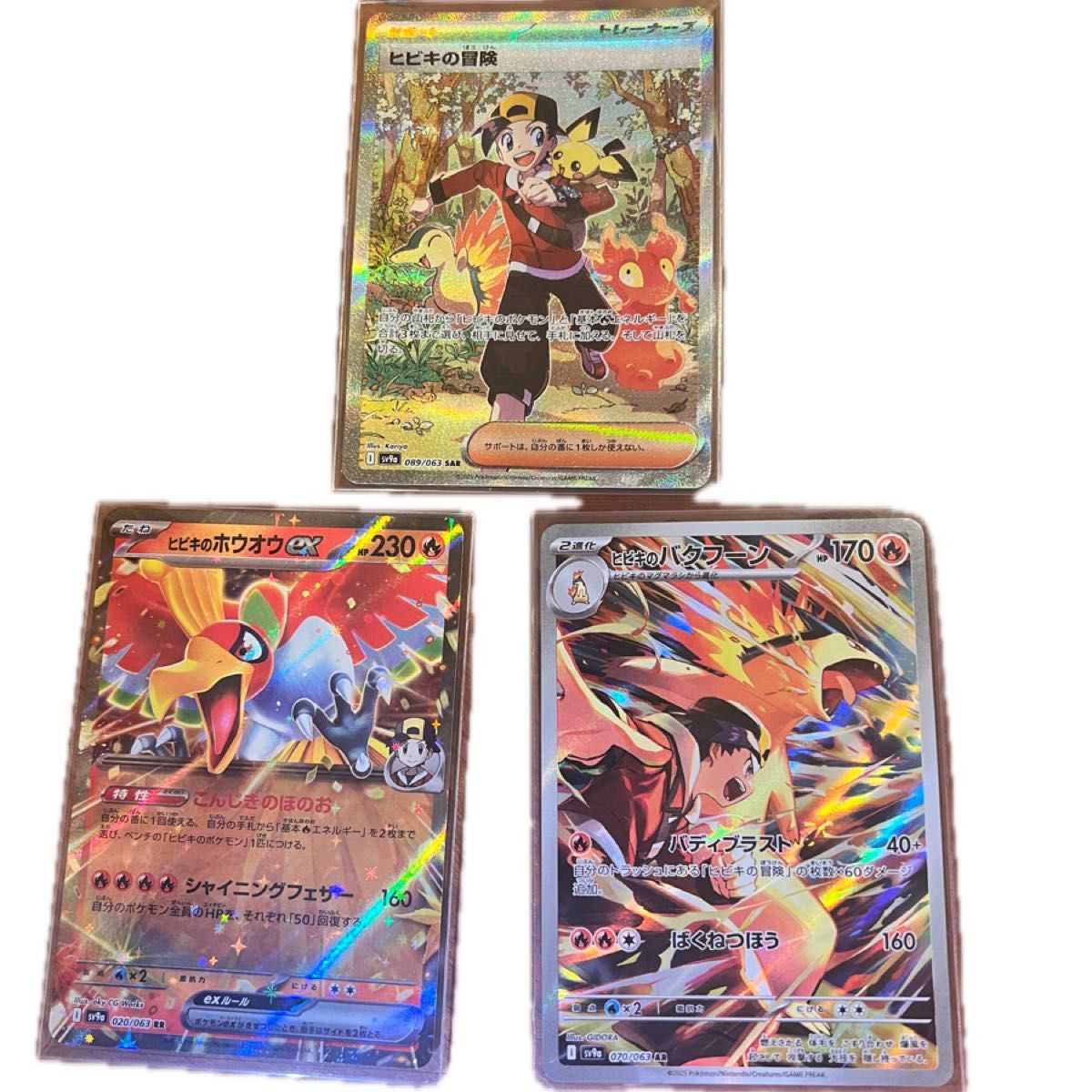 ポケモンカード ポケモンカードゲーム ポケカ SAR ヒビキ ヒビキ ポケモンカード ポケモンカードゲーム ポケカ SAR ヒビキ ヒビキ