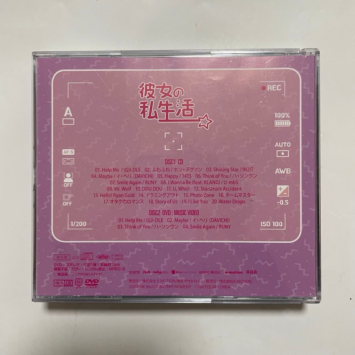 廃盤 希少 韓国ドラマ 「彼女の私生活」OST CD サウンドトラック 廃盤 希少 韓国ドラマ 「彼女の私生活」OST CD サウンドトラック