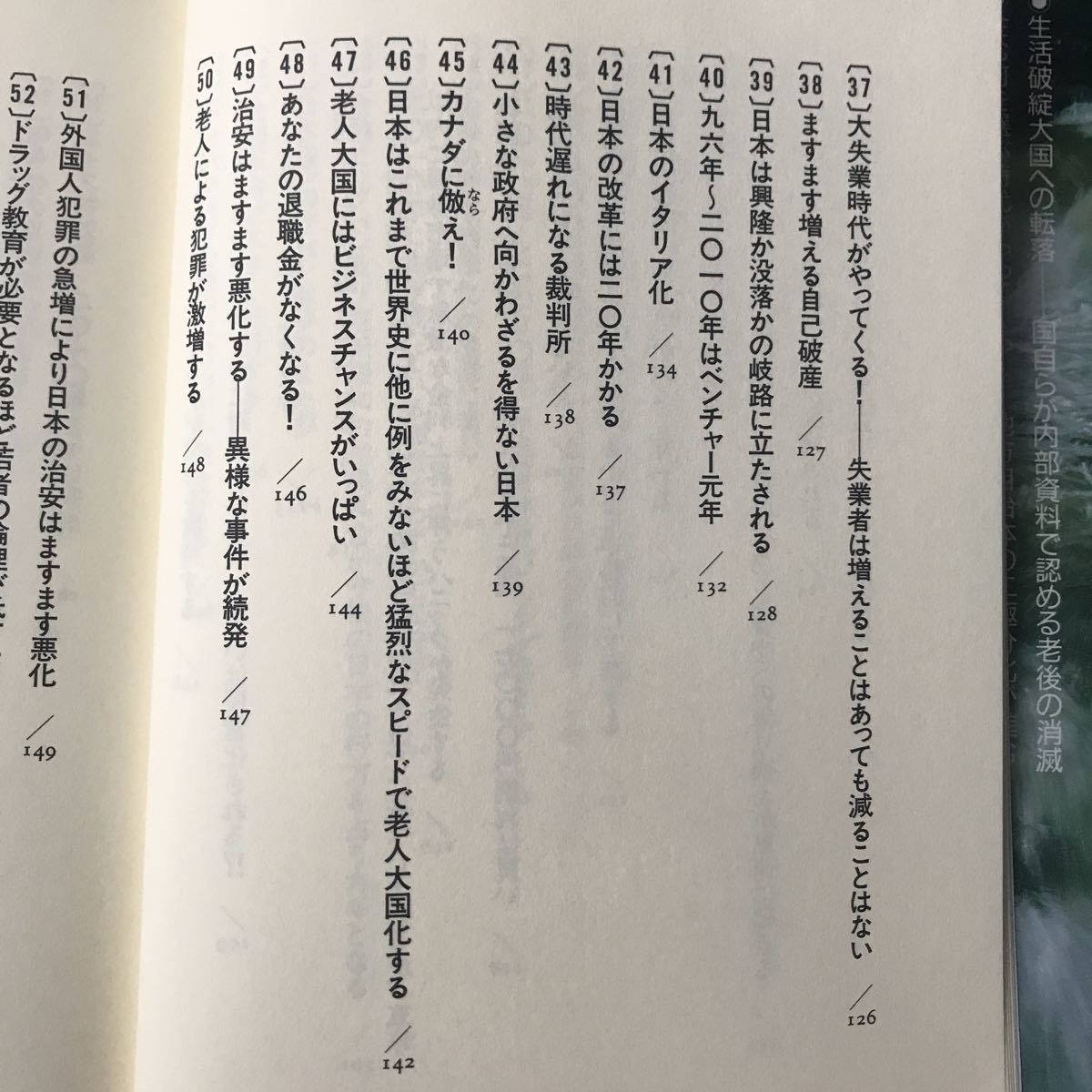 98-2010年に起きる100の出来事 浅井隆 第二海援隊 ISBN4-925041-19-3