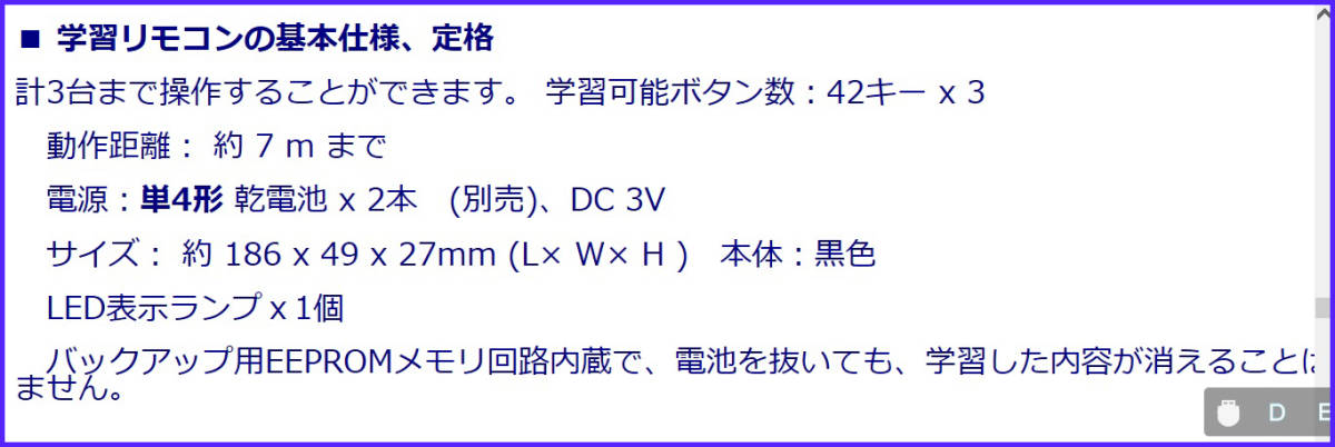 DVR-W1 / DVR-W1V2 用代替 + Uniden テレビ (学習リモコン) 新品 3BW1-2/ バッファロー BUFFALO レコーダー / ユニデン@_画像2