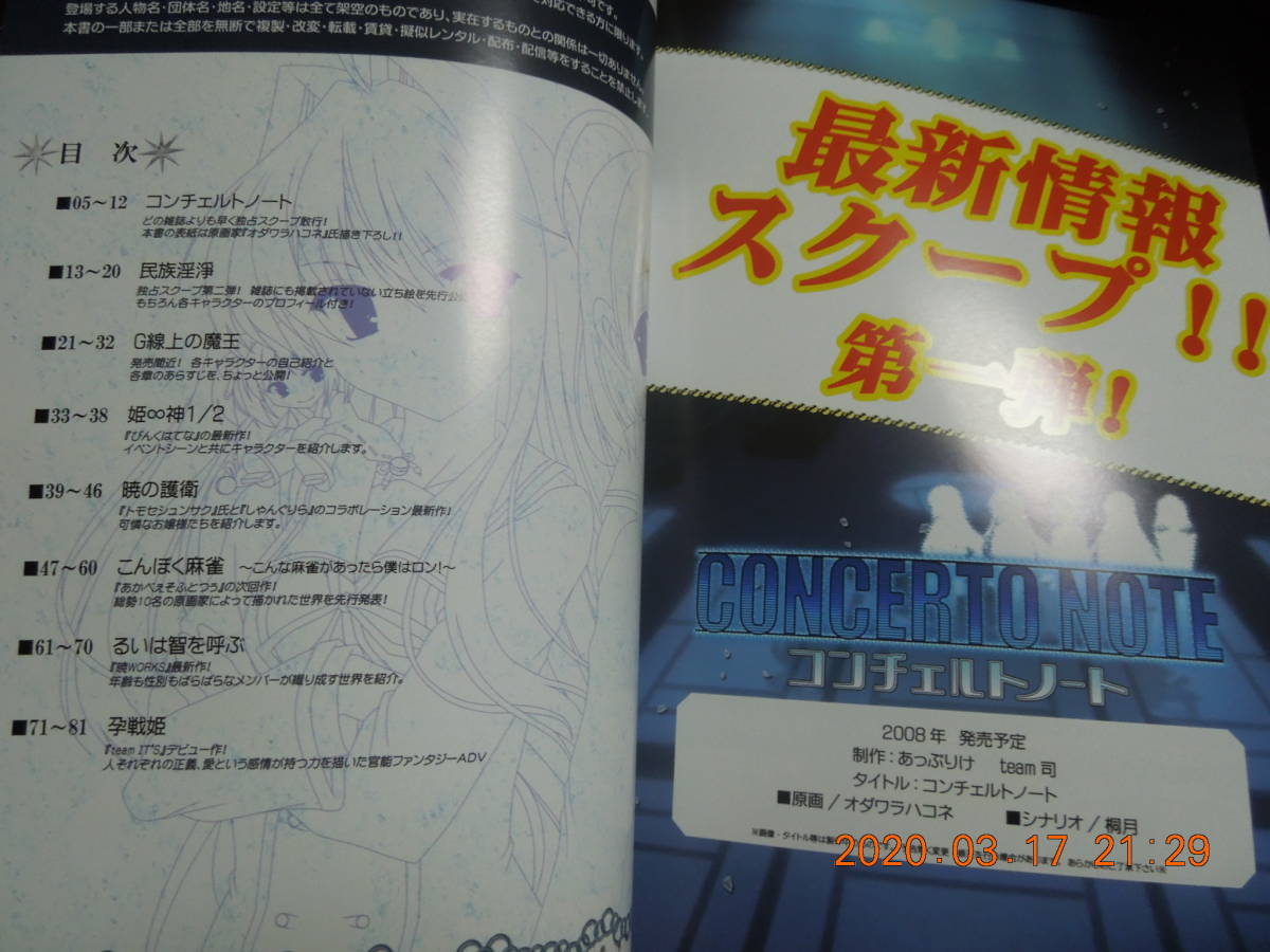 ヤフオク 季刊 成年akbマガジン Vol 1 G線状の魔王 暁の ヤフオク 季刊 成年akbマガジン Vol 1 G線状の魔王 暁の
