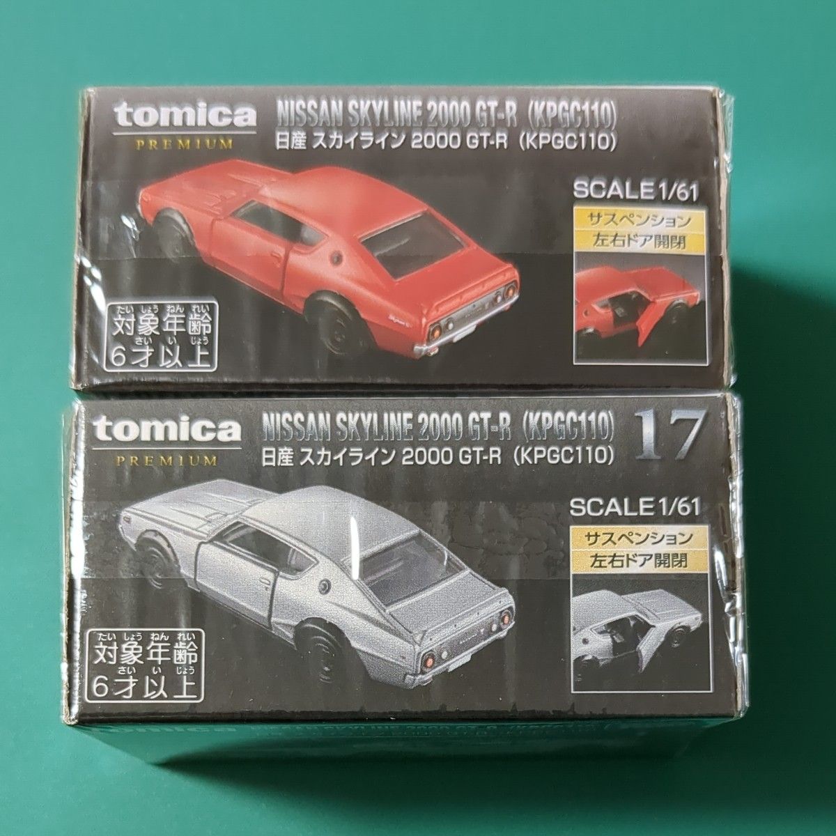 【トミカ・オリジナル・日本製】 日産 スカイライン 2000GT-R 3点セット トミカ・オリジナル・日本製】 日産 スカイライン 2000GT-R 3点
