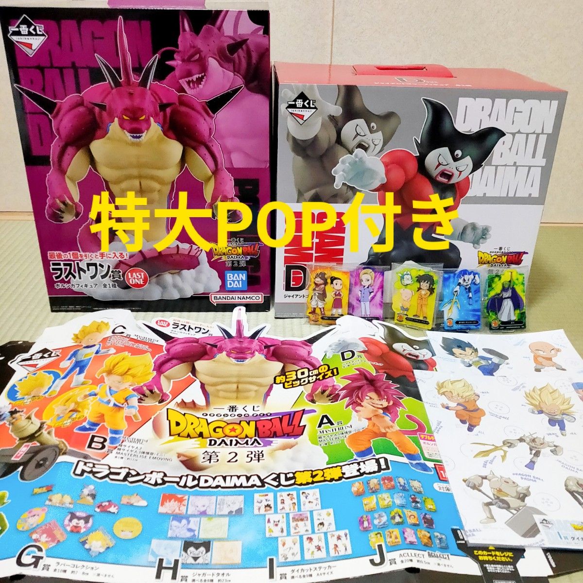 D ラストワン ダイマ 一番くじドラゴンボールDAIMA 第2弾 D ラストワン ダイマ 一番くじドラゴンボールDAIMA 第2弾