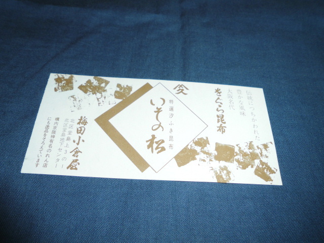 ◆古い演劇・舞台　チケット半券⑲「宝塚歌劇」１９８３年_画像2