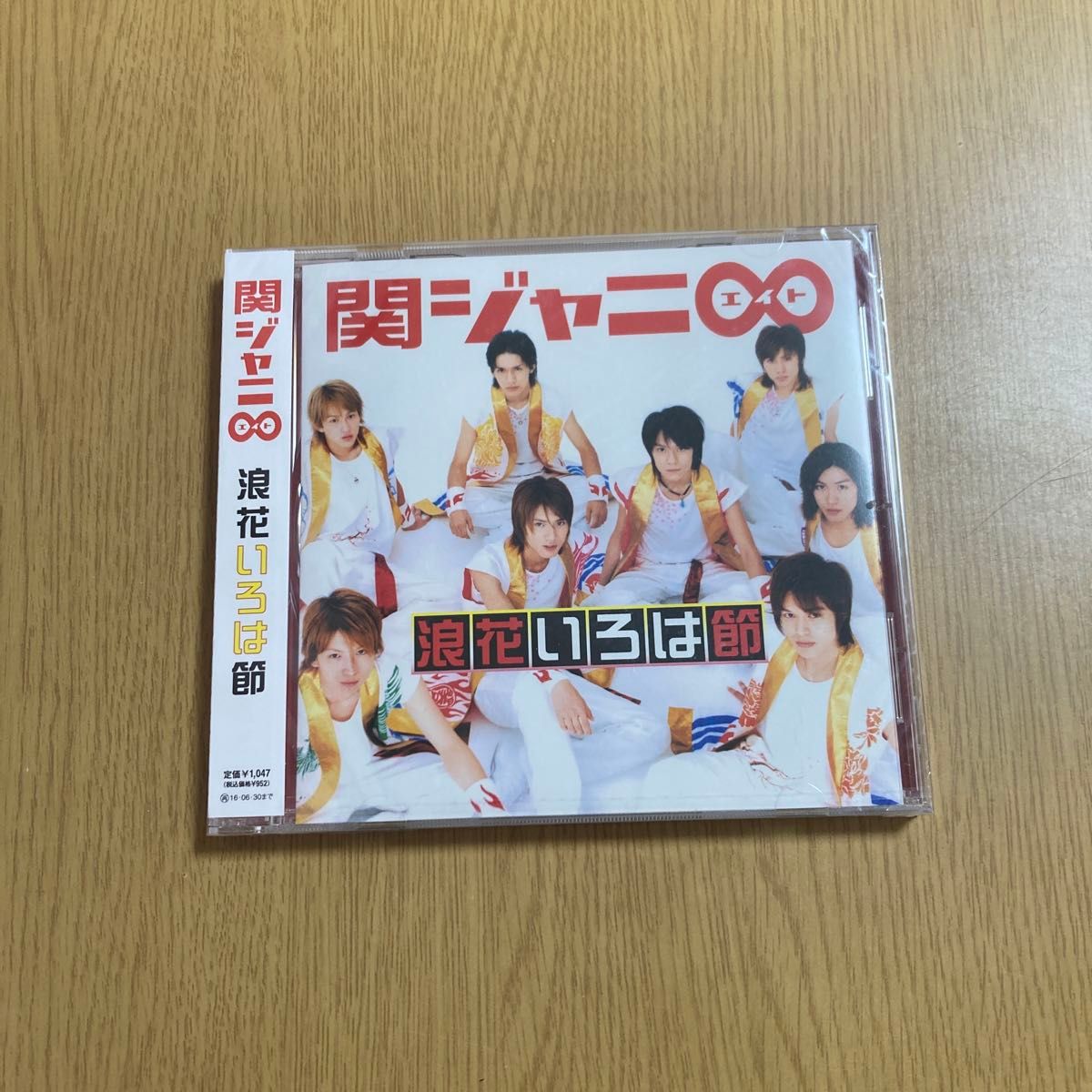 関ジャニ∞ / SUPER EIGHT シングル アルバム CD 6枚セット売り 関ジャニ∞ / SUPER EIGHT シングル アルバム CD 6枚セット売り