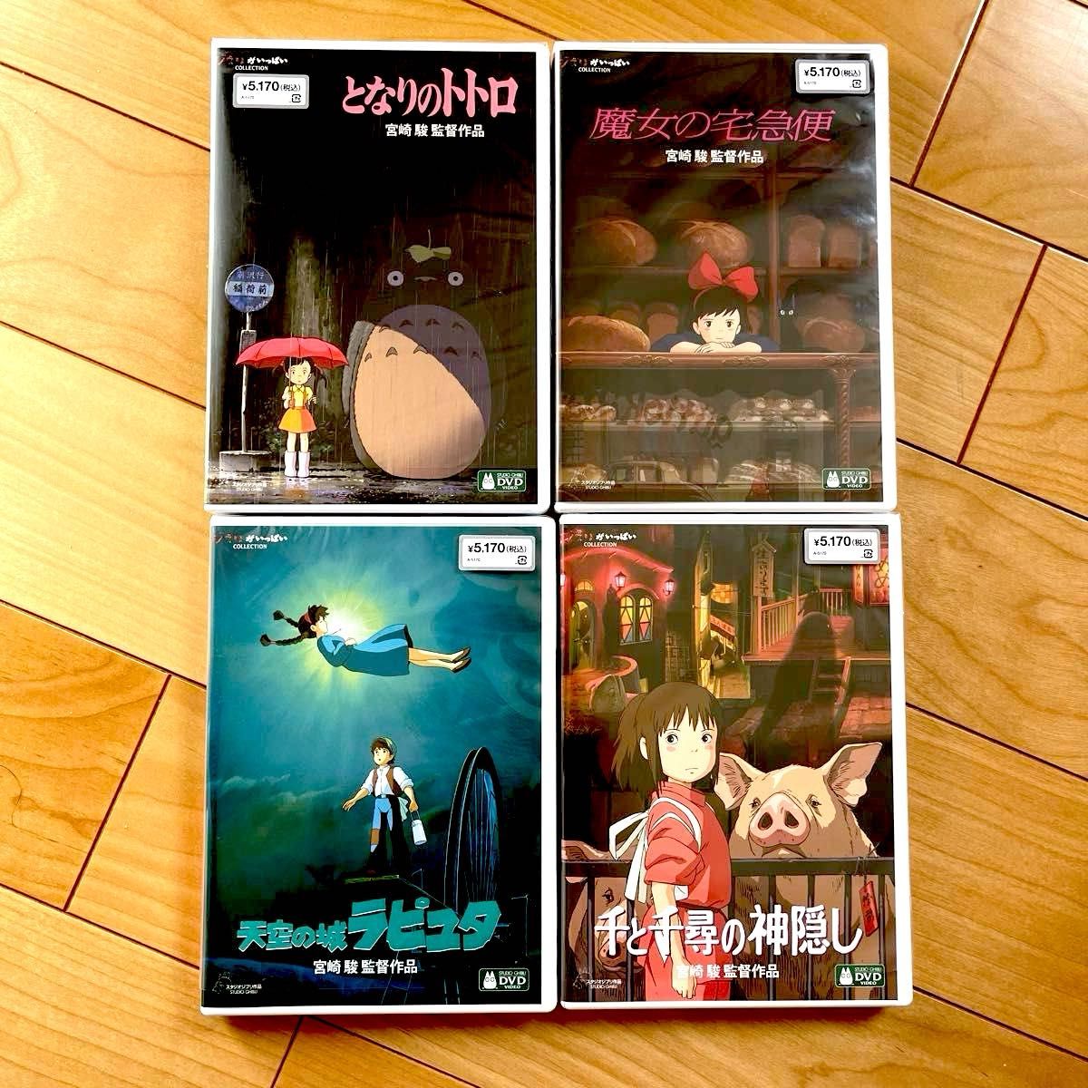 となりのトトロ 魔女の宅急便 天空の城ラピュタ 千と千尋の となりのトトロ 魔女の宅急便 天空の城ラピュタ 千と千尋の