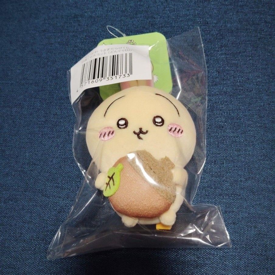 ちいかわくじ うさぎだらけくじ 譲D賞どんぐりDJとE賞フーッ ちいかわくじ うさぎだらけくじ 譲D賞どんぐりDJとE賞フーッ