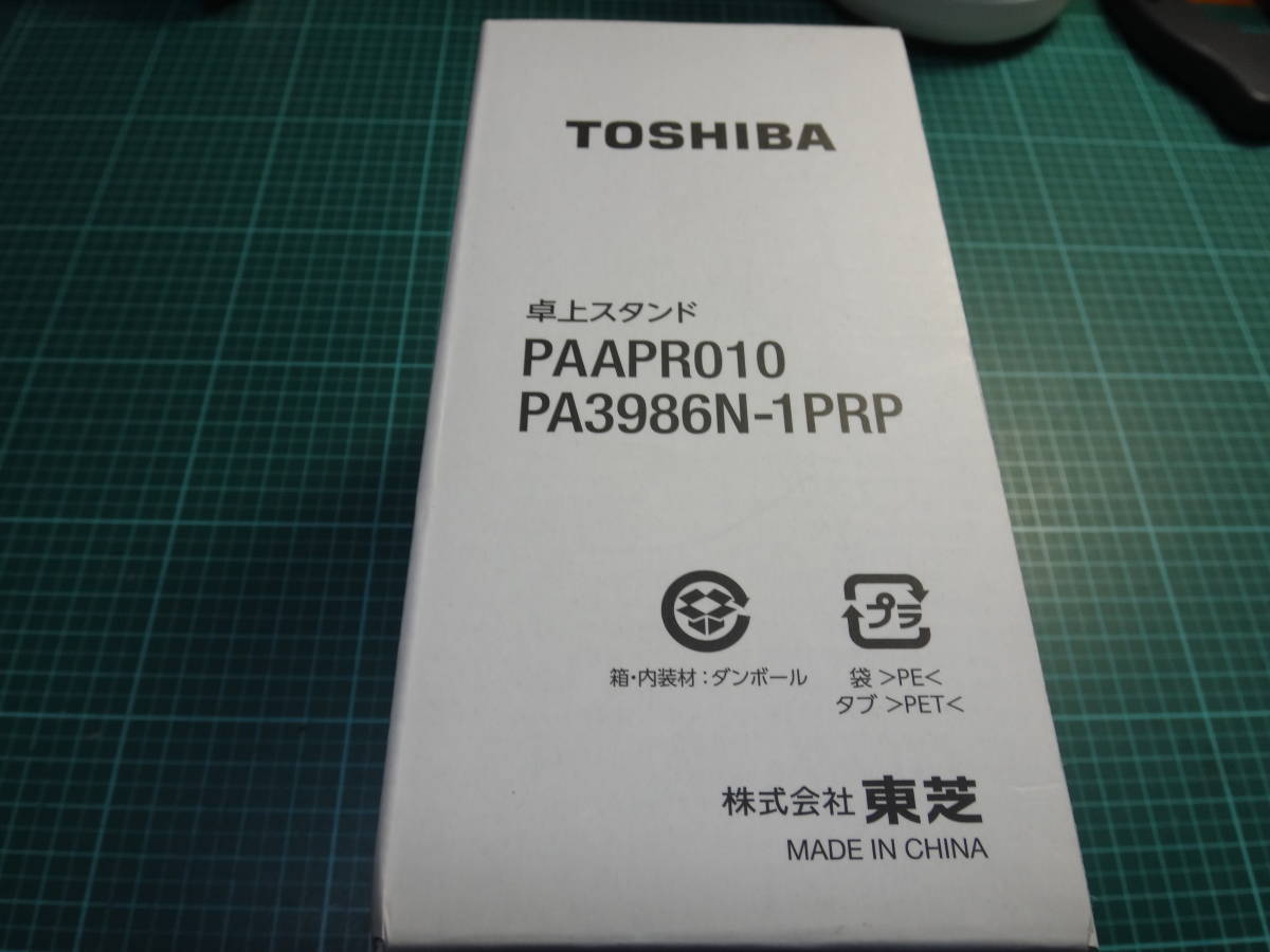 ★☆TOSHIBA/東芝 REGZA Tablet AT3S0用 卓上スタンド PAAPR010：未開封品☆★_画像2