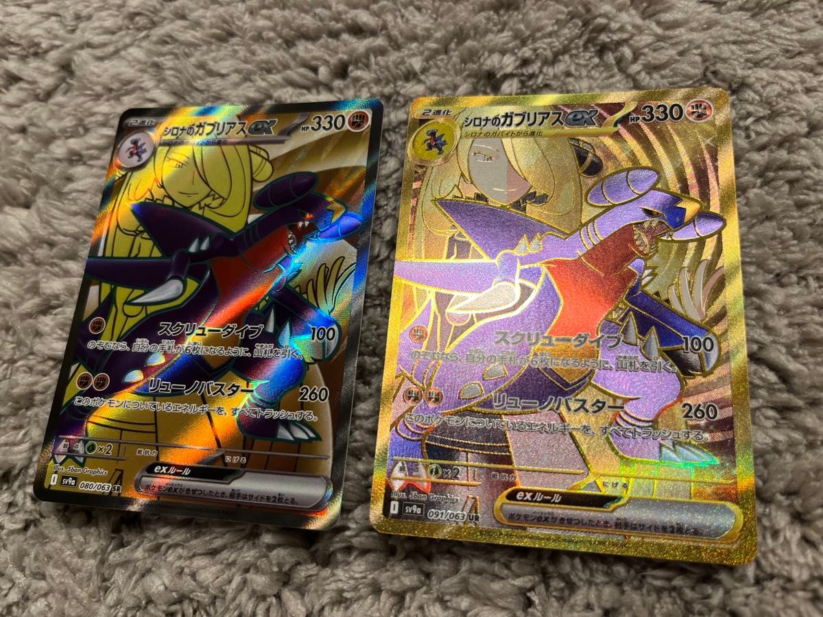 ポケモンカード ポケカ シロナのガブリアス sr ur|Yahoo!フリマ ポケモンカード ポケカ シロナのガブリアス sr ur|Yahoo!フリマ