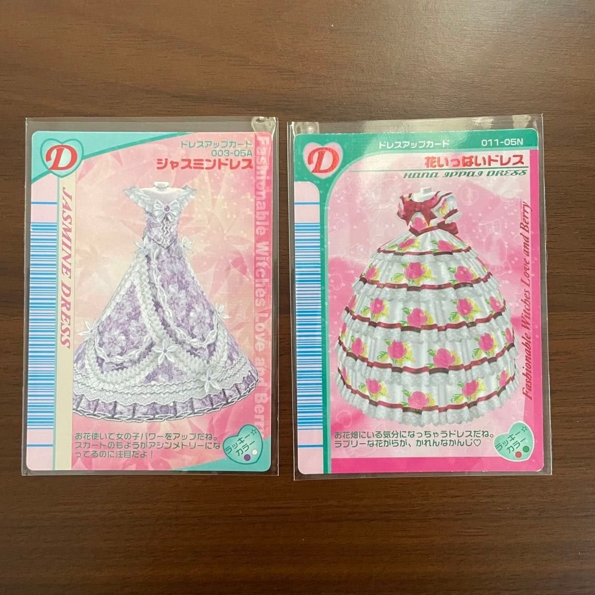 ラブandベリー ドレス カード 9枚+2枚|Yahoo!フリマ(旧PayPay ラブandベリー ドレス カード 9枚+2枚|Yahoo!フリマ(旧PayPay