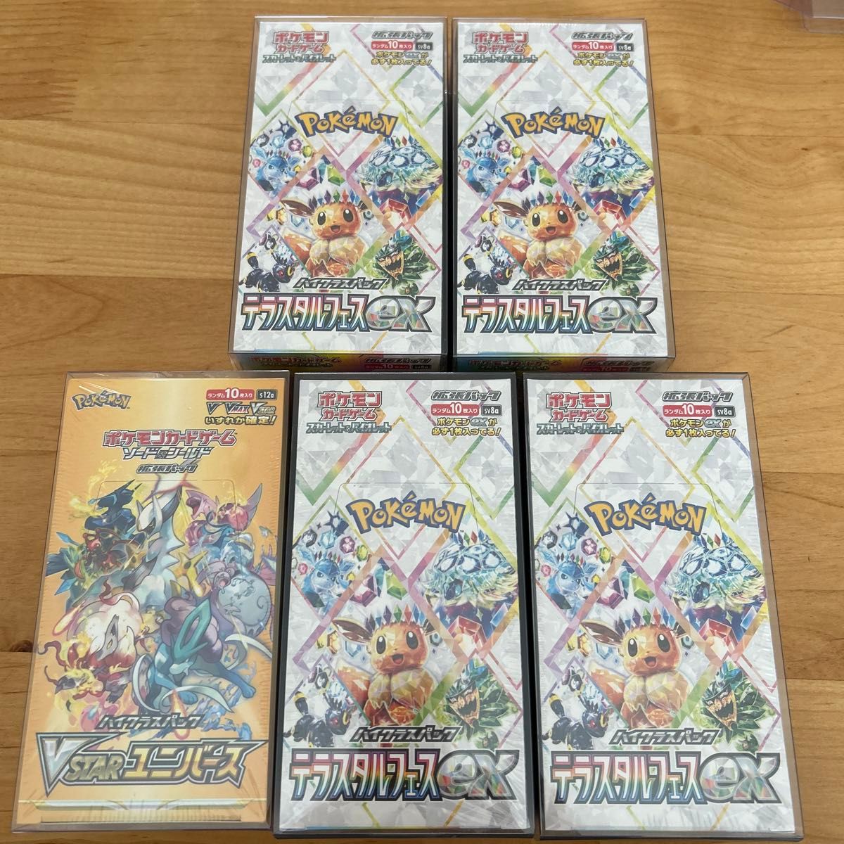 テラスタルフェスex 4個 V STARユニバース1個 ハイクラスパック テラスタルフェスex 4個 V STARユニバース1個 ハイクラスパック