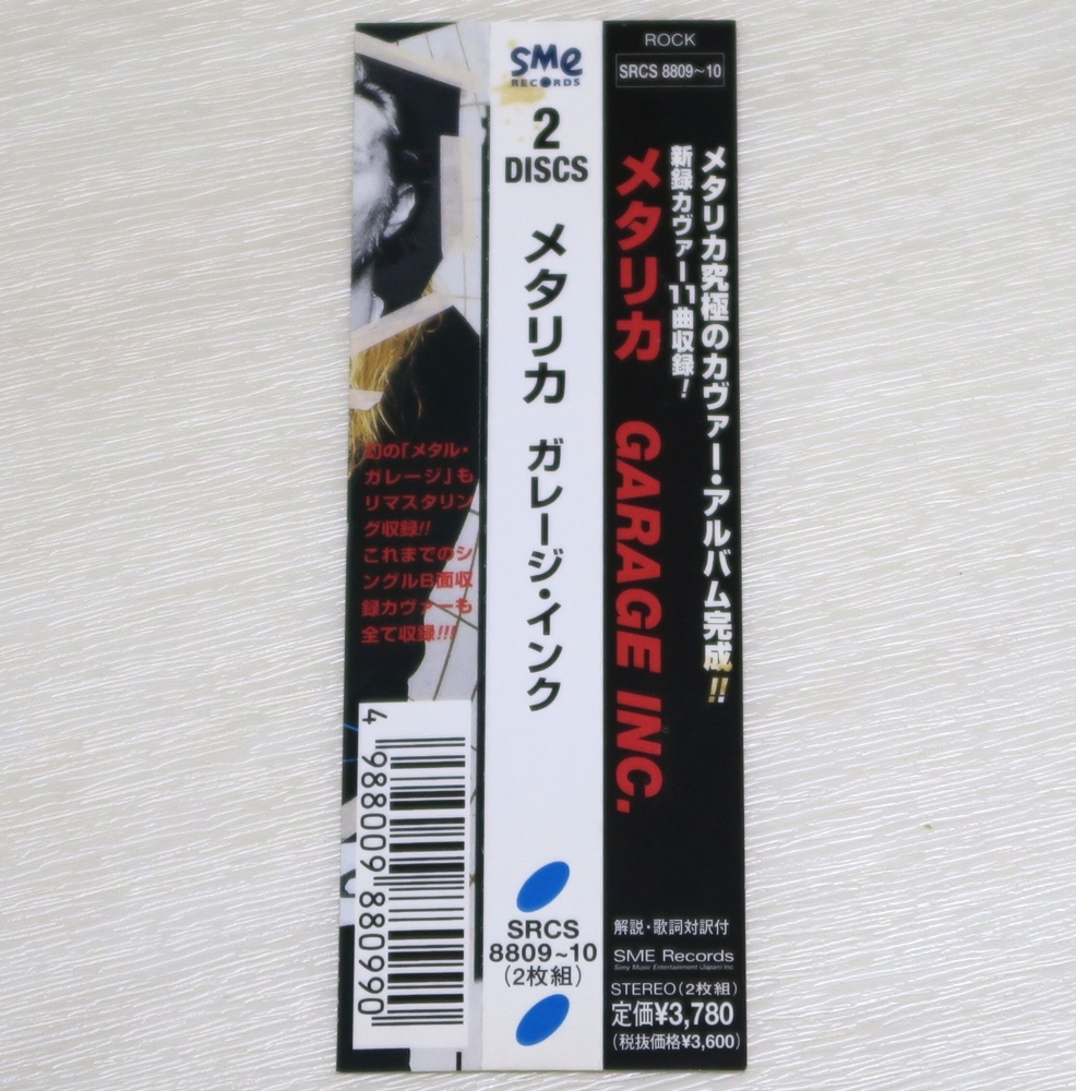 ヤフオク! - CD メタリカ METALLICA ガレージ・インク GARAG... ヤフオク! - CD メタリカ METALLICA ガレージ・インク GARAG...