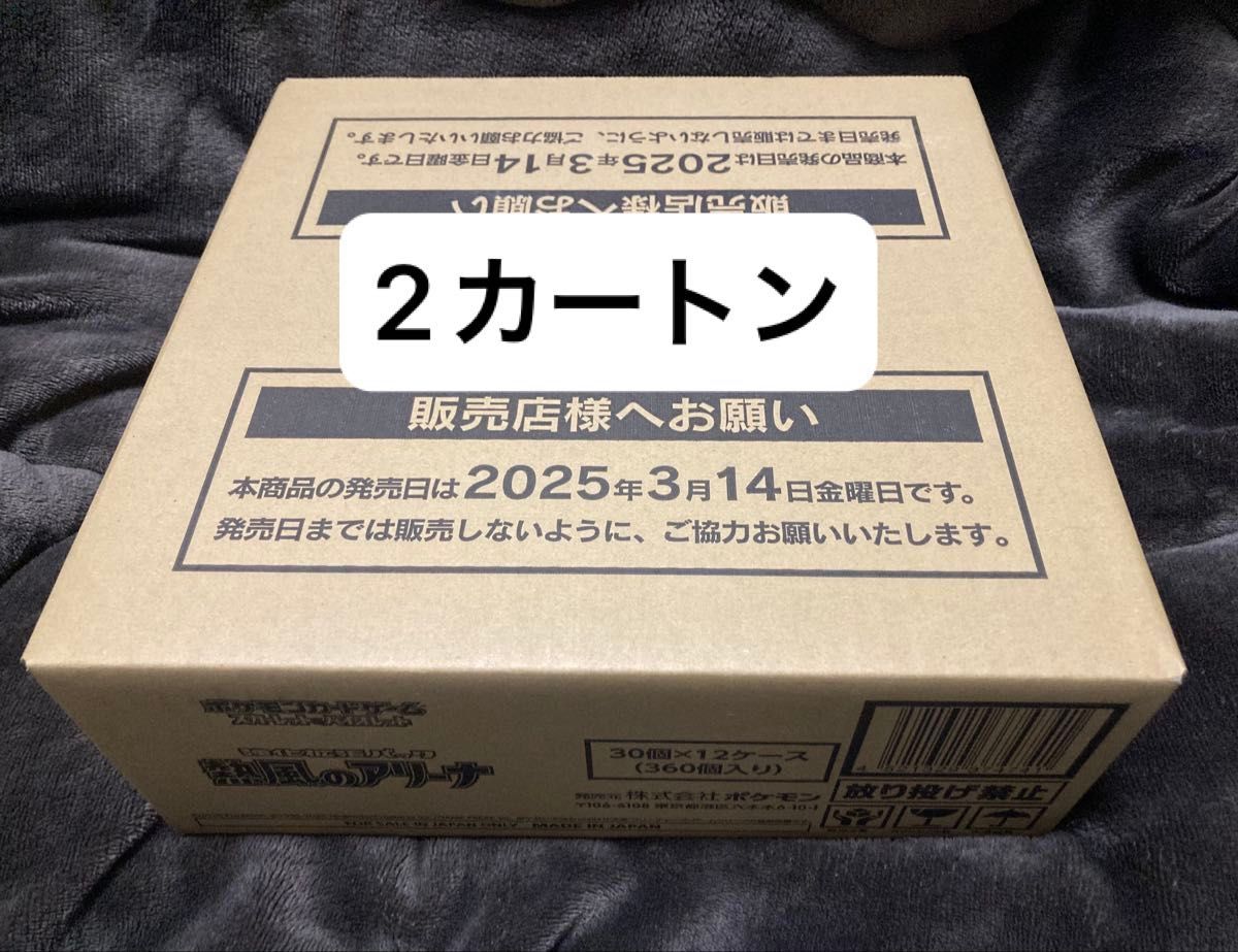 新品未開封】熱風のアリーナ 2カートン|Yahoo!フリマ(旧PayPay 新品未開封】熱風のアリーナ 2カートン|Yahoo!フリマ(旧PayPay