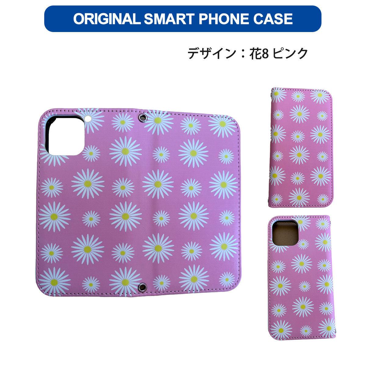 1】 iPhone13 Pro Max 手帳型 アイフォン ケース PVC レザー 花柄 シンプル 花8 ピンク